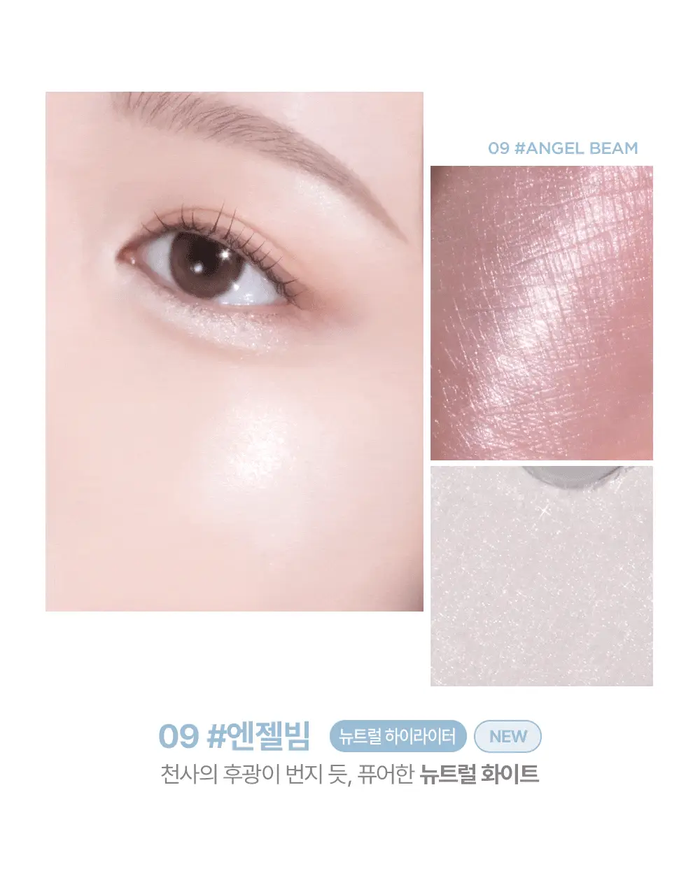 [엔젤 코어 에디션] 릴리바이레드 러브빔 글로우 베일 4종 상세페이지 20